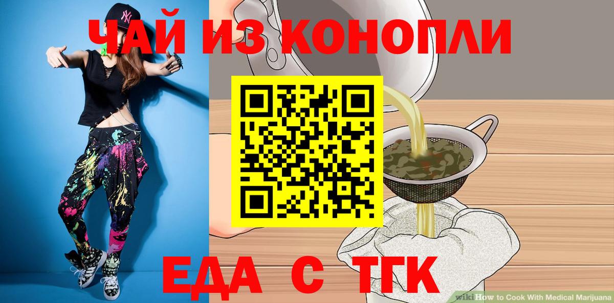 Воткинск  Cannafood марихуана  Вход с VPN 