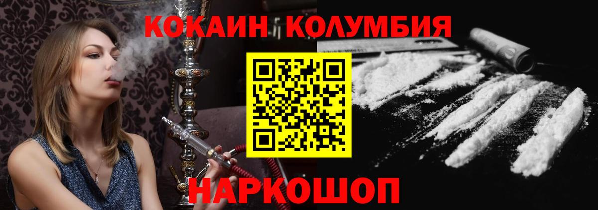 Cocaine Колумбийский Воткинск
