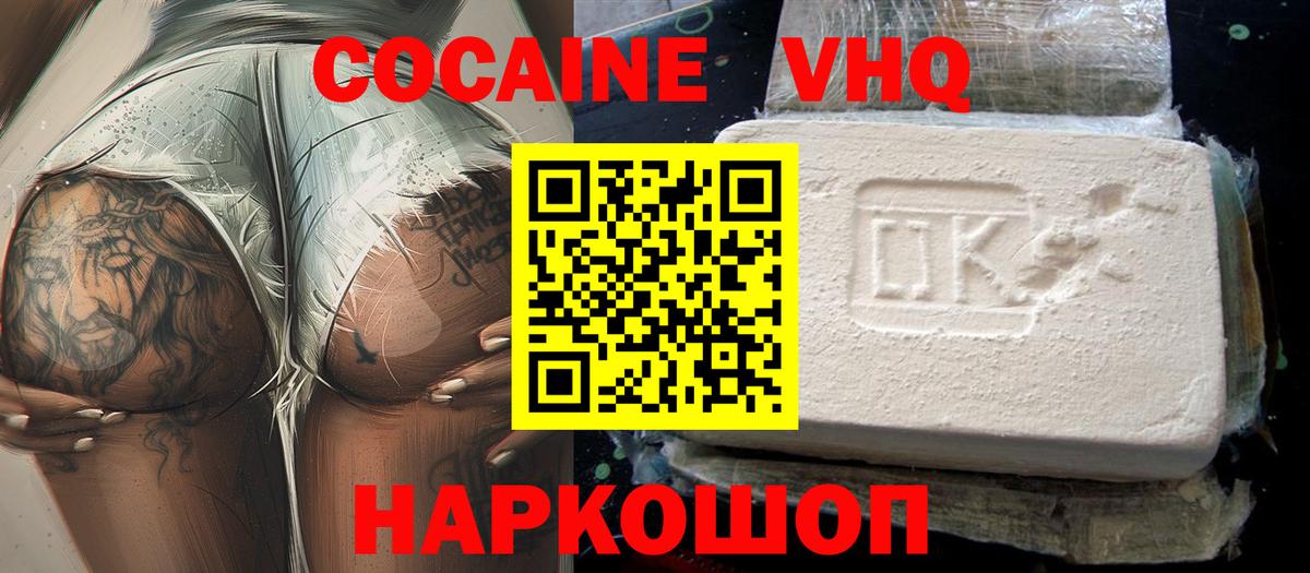 Воткинск  Кокаин 98%  Вход с VPN  Кокаин  Cocaine Columbia 