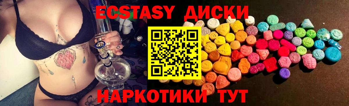 Ecstasy DUBAI  Вход с VPN  ЭКСТАЗИ  Воткинск  ЭКСТАЗИ Дубай 