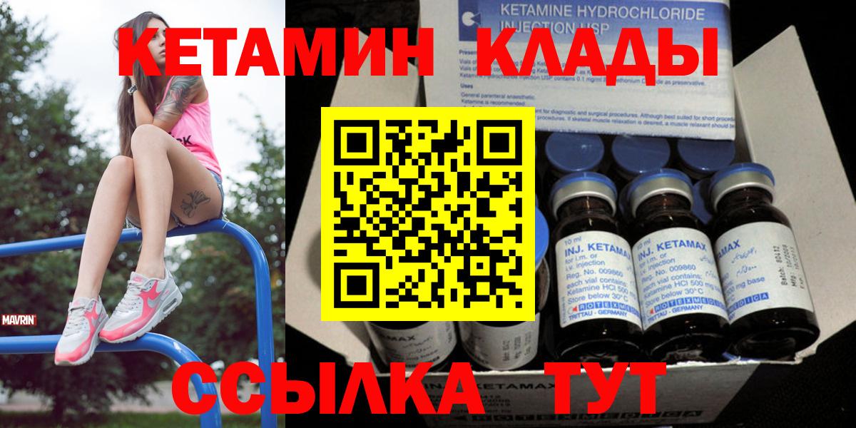 Кетамин VHQ  Вход с VPN  Воткинск  КЕТАМИН VHQ 