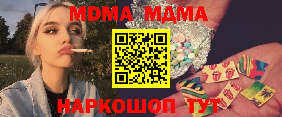 Воткинск  МДМА VHQ  МДМА crystal  MDMA  Вход с VPN 