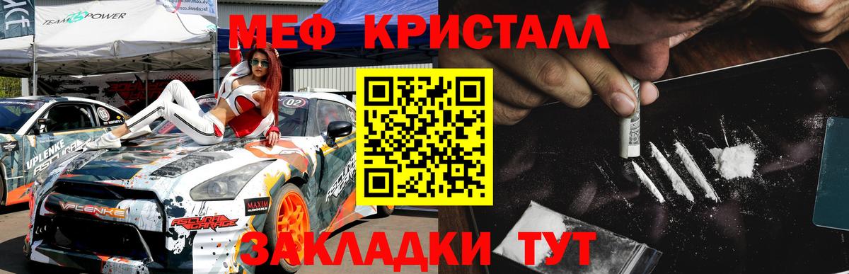 Меф мука Воткинск