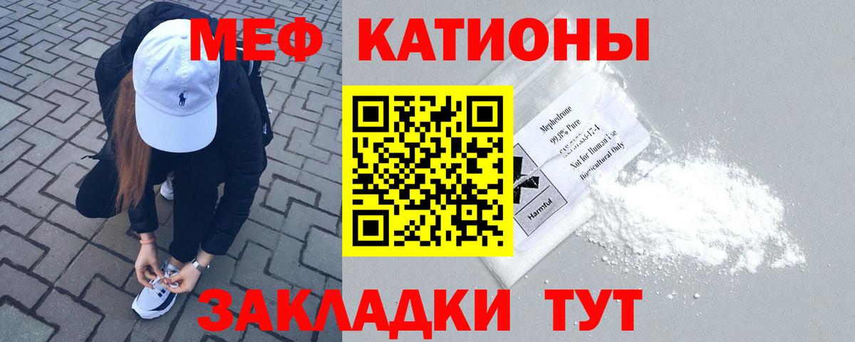 Меф  МЕФ  Воткинск  Вход с VPN  Меф мука 