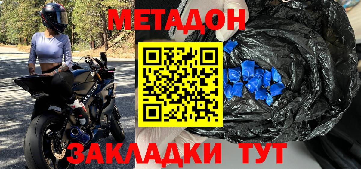 МЕТАДОН кристалл  Вход с VPN  Метадон methadone  shop состав  Воткинск 