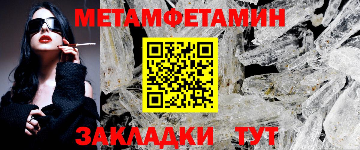 Воткинск  Первитин пудра  Первитин пудра  МЕТАМФЕТАМИН  Вход с VPN 
