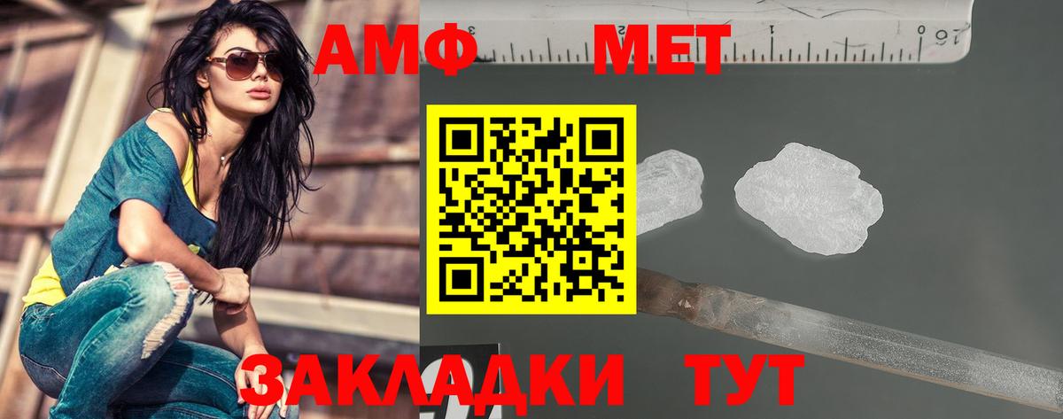 МЕТАМФЕТАМИН пудра Воткинск
