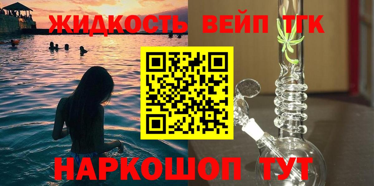 Воткинск  ТГК гашишное масло  Вход с VPN 